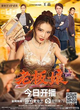《米仓穗香》剧照